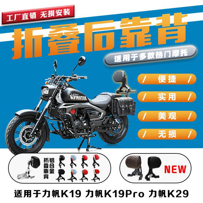 K19K19Pro铝合金靠背k29折叠靠背图片