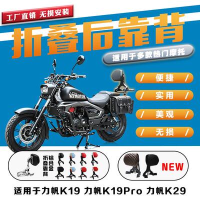 K19K19Pro铝合金靠背k29折叠靠背