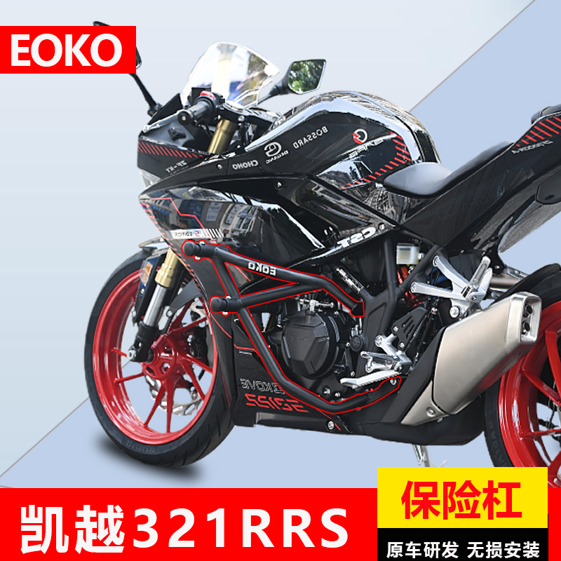 凯越321保险杠专车专用无损安装