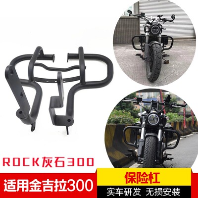 适用奔达金吉拉300保险杠