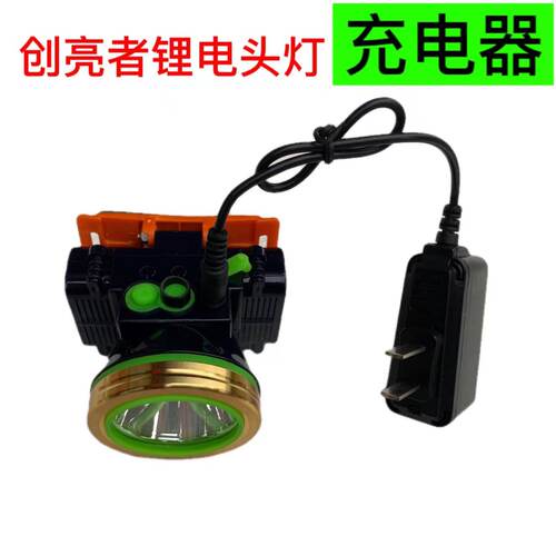 创亮者C4680充电器带指示灯