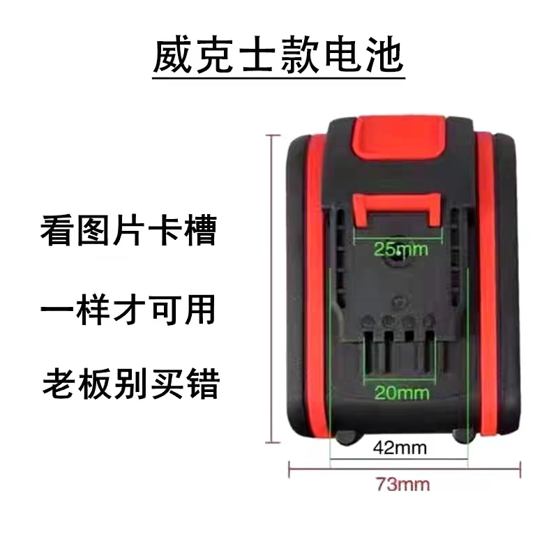 星速36VF锂电池80VF充电电板原装充电器配件威士克款电钻大容量电