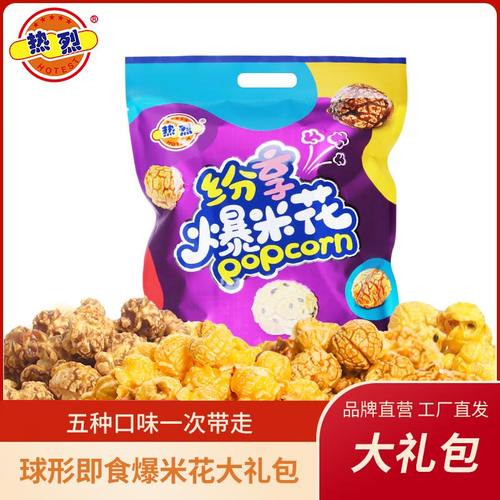 热烈爆米花散称家用商用