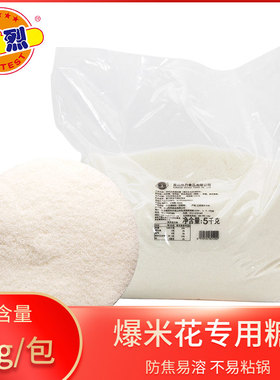 热烈爆米花专用防焦糖5kg包装奶油焦糖多口味糖影院KTV商用原材料