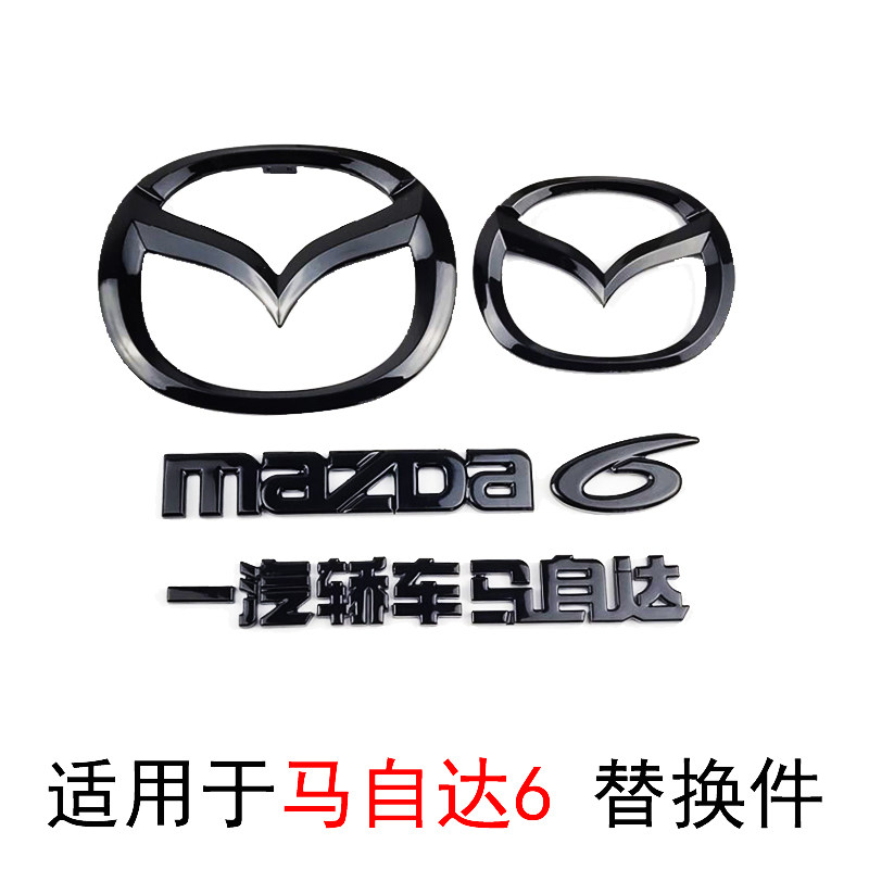 马六轿跑改装前后标替换