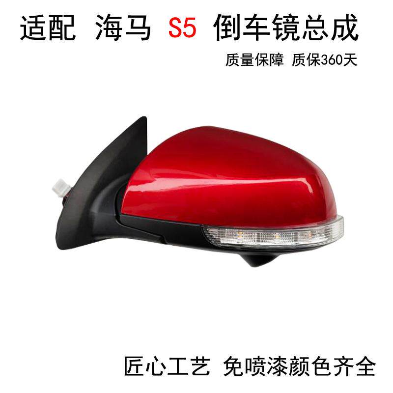 S5倒车镜总成后视镜反光镜