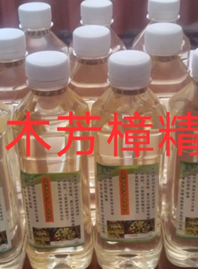 广西纯芳樟精油原料精油无任何添加剂，纯度100%