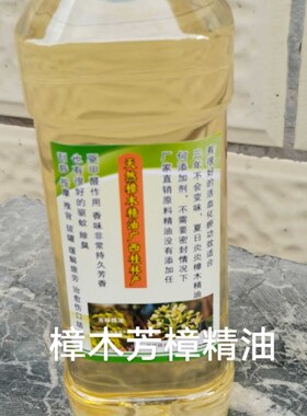 广西樟木芳樟精油，原料精油纯度100%。没有添加任何添加剂。