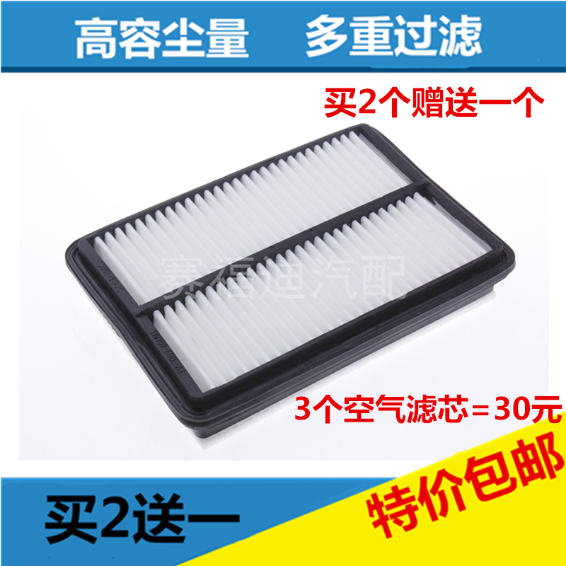 中兴皮卡保养配件空气滤芯