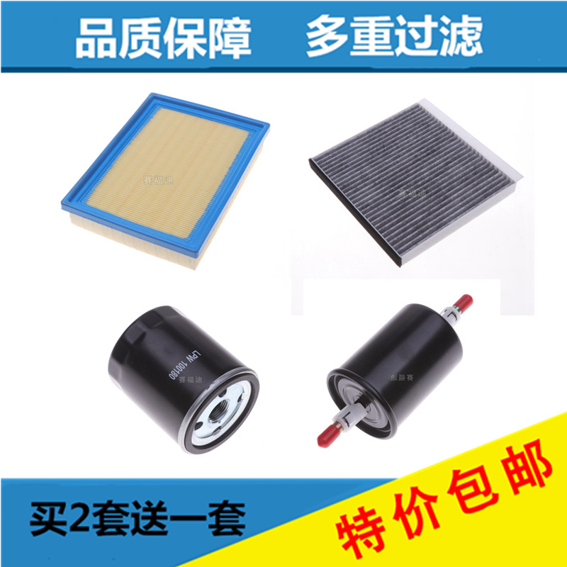 雷顿凯诺荣威名爵1.5三滤套装