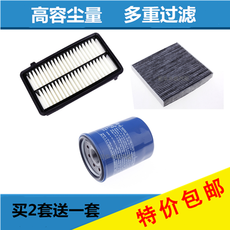 适配杰德1.8空气滤芯 空调滤清器网 机油格空滤机滤三滤保养配件