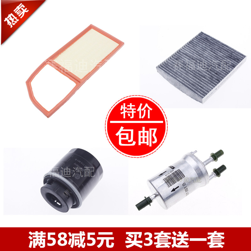适用大众新polo劲情劲取朗逸1.6三滤四滤空气滤芯空调格机滤配件