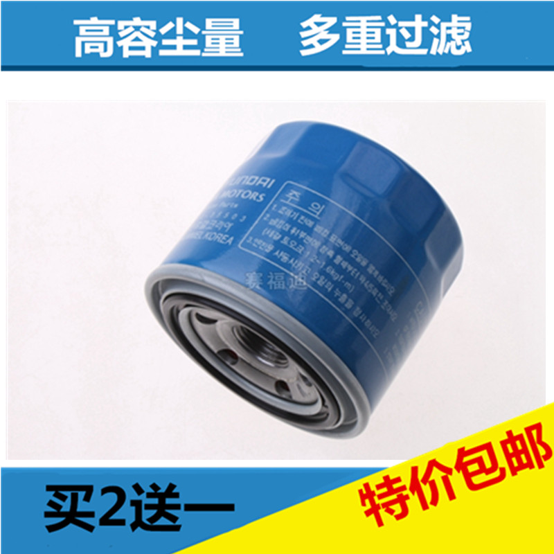 适配智跑k2福瑞迪k5索八k3途胜悦动狮跑朗动锐欧名图机油滤芯清器
