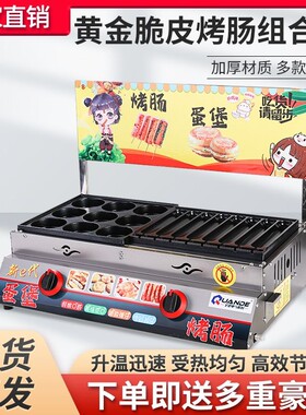 商用h型燃气炉头鸡蛋汉堡