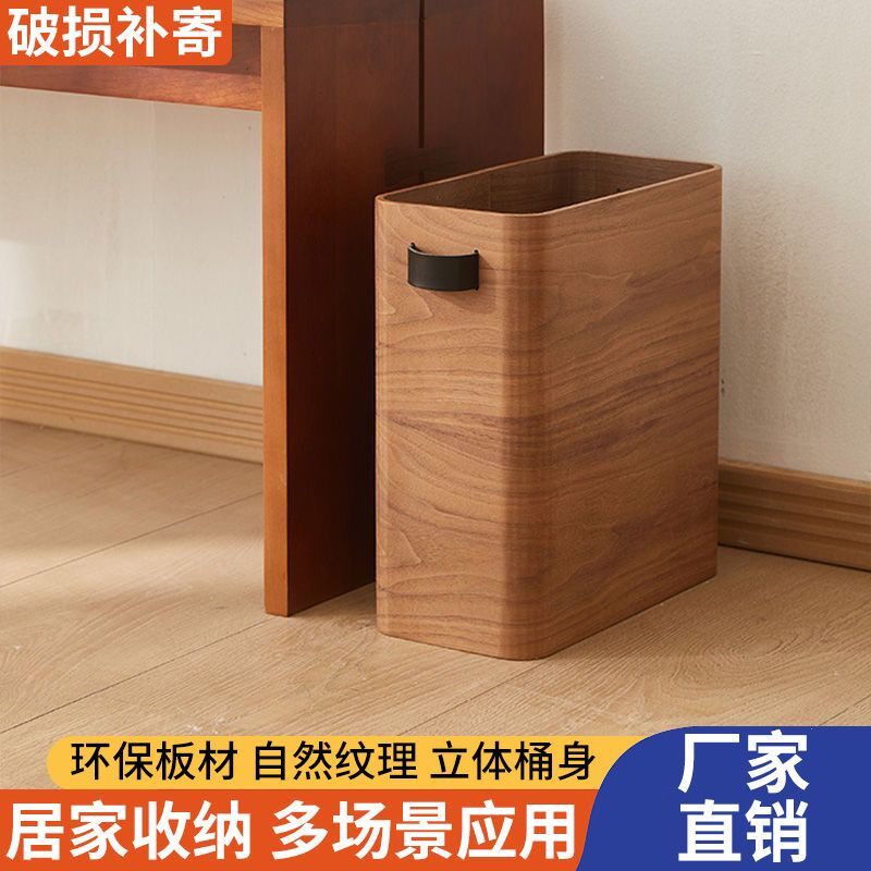 垃圾桶大容量中式家用复古木纹客厅卧室厨房卫生间大号创意纸篓