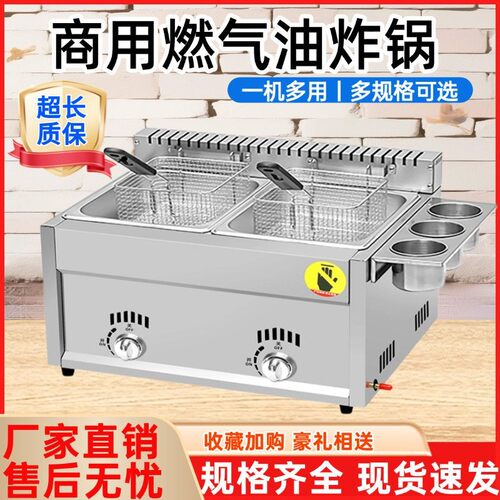 商用燃气油炸锅煤气摆摊