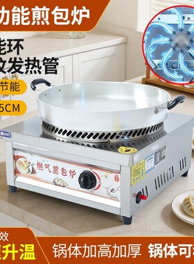 新款煤气台式专用包炉水
