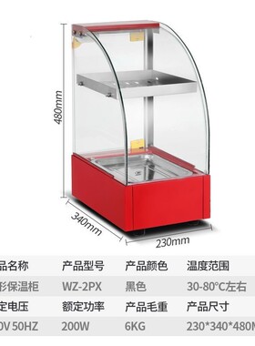 商用保温柜加热恒温箱板
