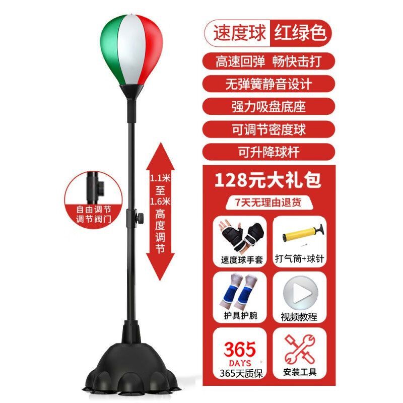 健身拳击速度球成人儿童图片