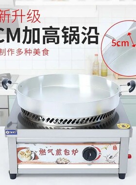 新款煤气台式专用包炉水