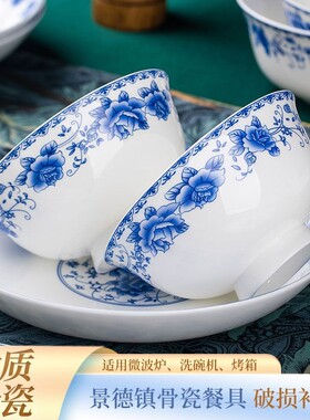 碗碟套装不挂油陶瓷餐具