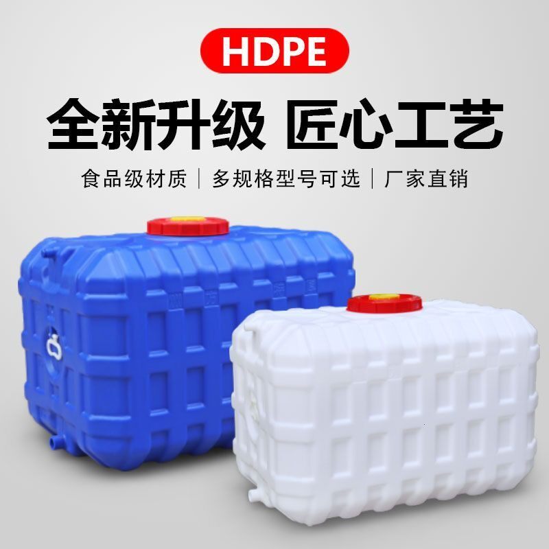 特厚方形水桶加厚储水桶超厚卧式打药桶塑料桶食品级家用带盖水桶