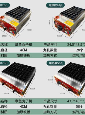 章鱼小丸子机商用电热三