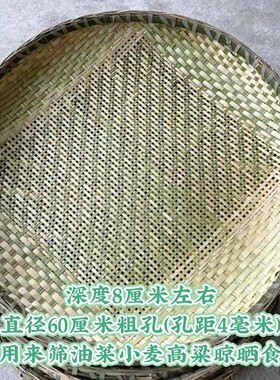 手工竹编簸箕农家晾晒菜