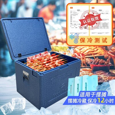 epp保温箱冷藏外卖商用摆
