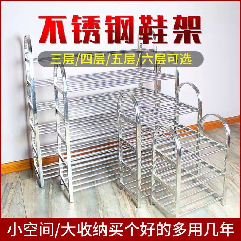 加粗加厚多层鞋架简易组装不锈钢宿舍家用小鞋架定制鞋柜拉撑固定