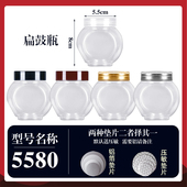 小瓶金盖 密封塑料罐商用红黑枸杞蜂蜜包装 直径5.5cm 高8cm扁鼓瓶
