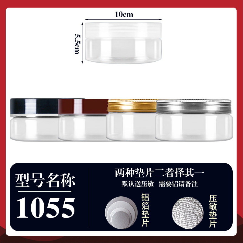 直径10cm*高5.5cm宽口矮瓶子酸梅杏子干芒果干塑料透明空塑料瓶子
