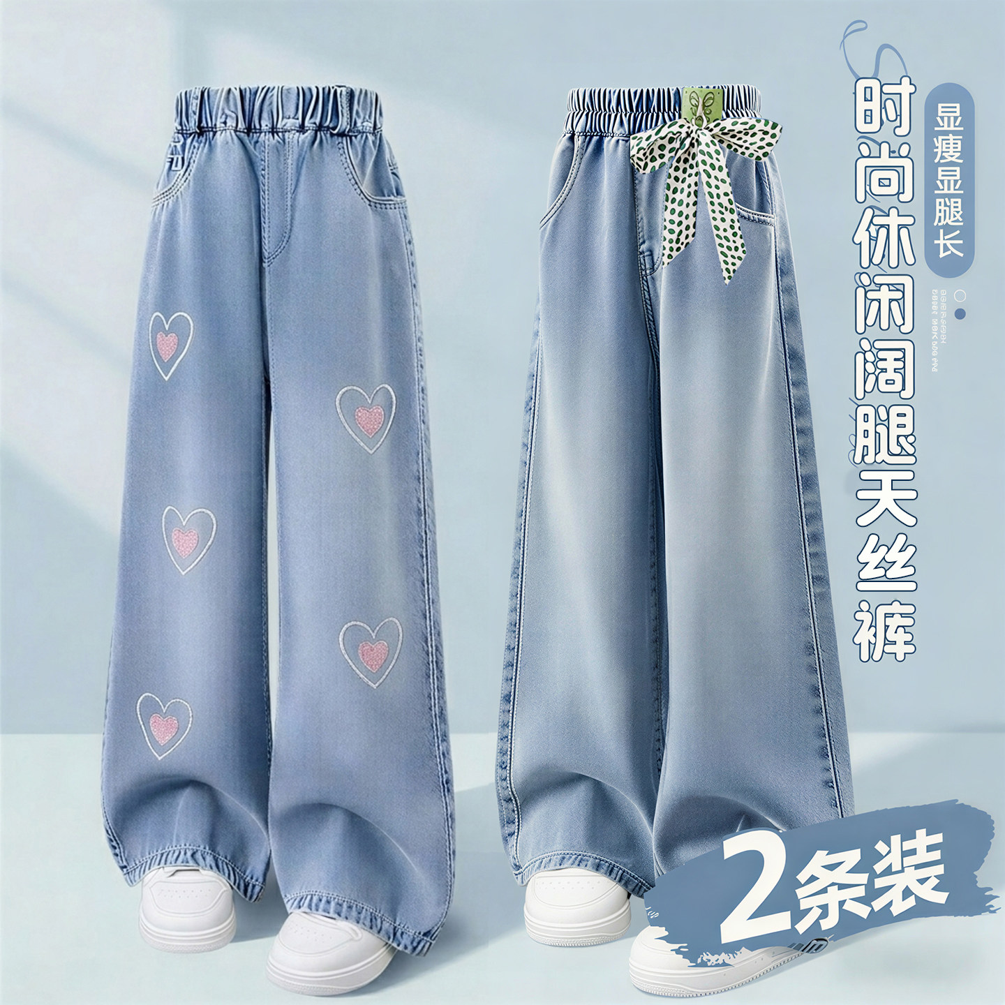 中大童女童夏季薄款牛仔天丝防晒裤2026新款高腰阔腿裤女童直筒裤