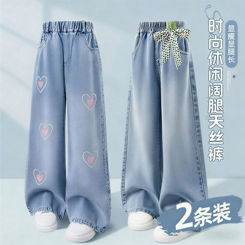 女童天丝牛仔薄款防晒高腰阔腿裤
