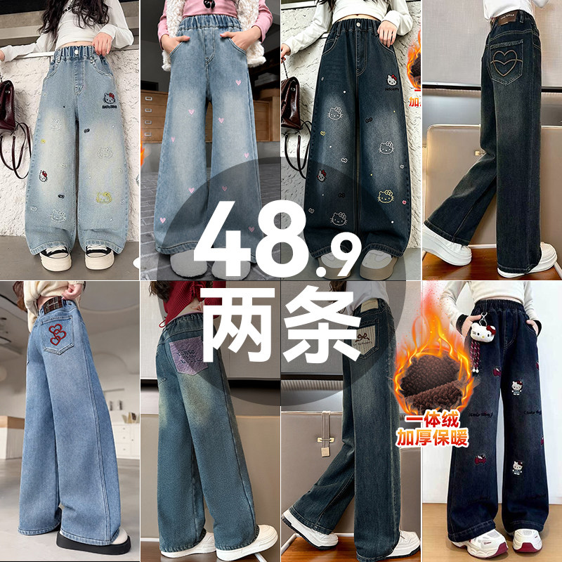 女童冬季加绒加厚阔腿牛仔裤