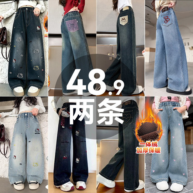 女童冬季加绒加厚阔腿牛仔裤