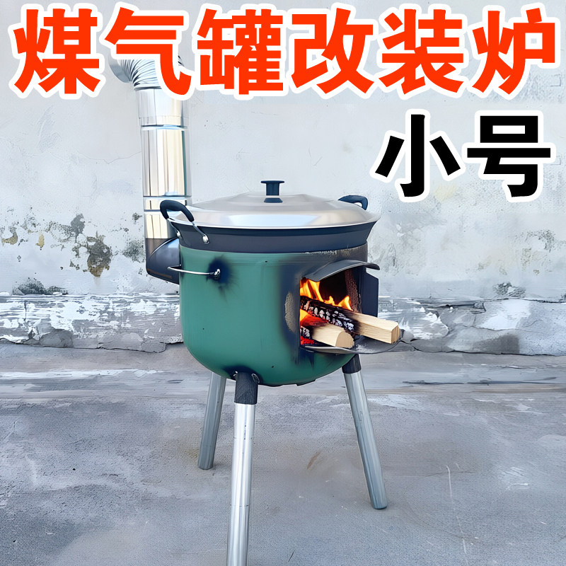 妃图便携多功能加厚柴火炉图片