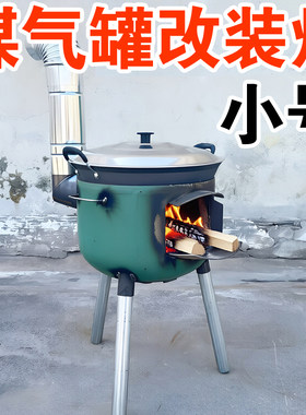 妃图便携多功能加厚柴火炉