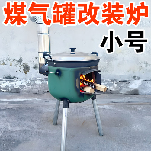 妃图便携多功能加厚柴火炉