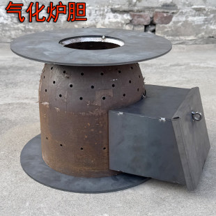 妃图炉具改装专用炉胆顶盖炉箅子气化孔改装加厚户外炊具配件