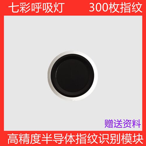 圆形半导体指纹识别模块模组电容