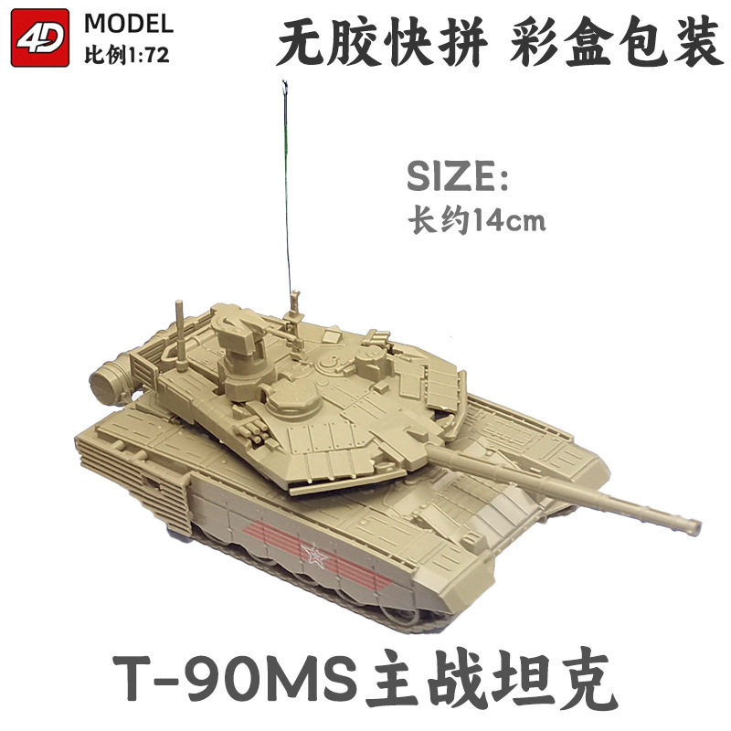 4D模型拼装1/72中国红旗17A装甲突击车99A军事主战坦克7B男孩玩具,玩具/童车/益智/积木/模型,其他模型玩具,淘宝优惠券,粉丝福利购,淘宝优惠卷