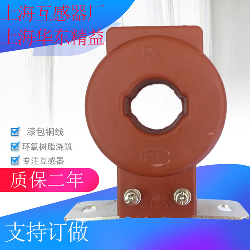 交流电流互感器现货质保二年