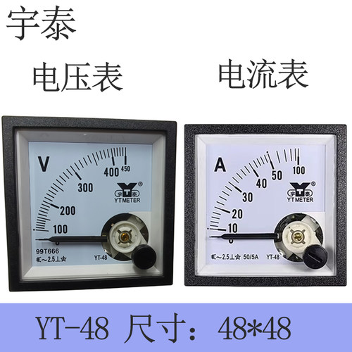 宇泰交流电流电压表直通YT-48
