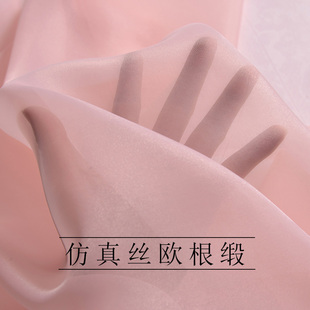 丝滑顺滑欧根纱 欧根缎 曲丝缎 绉丝缎 加厚欧根纱 高端订制用纱