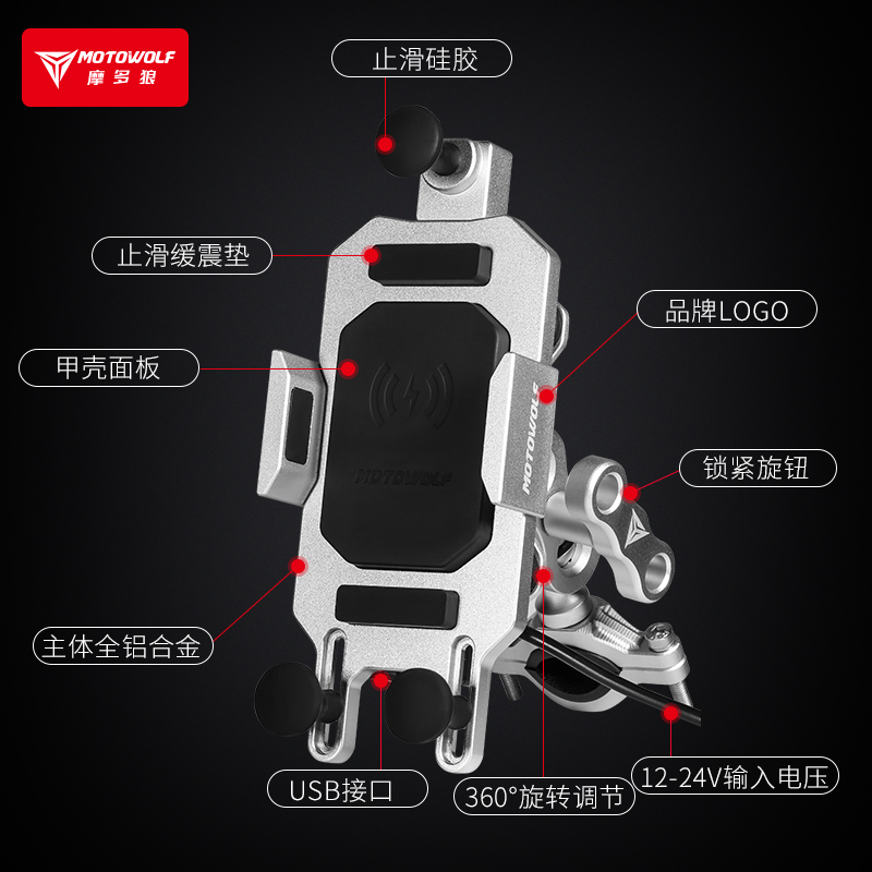 摩托车骑行手机导航支架充电可无线快充机车减震防抖车载架铝合金