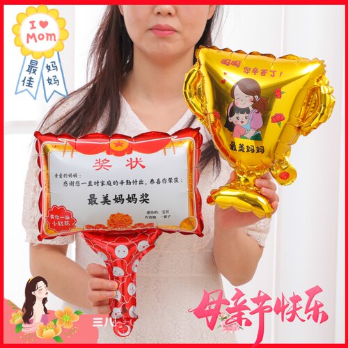 母亲节奖杯奖状锦旗气球