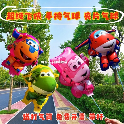 网红卡通超级飞侠气球大号手持托杆小爱儿童玩具生日派对摆摊微商