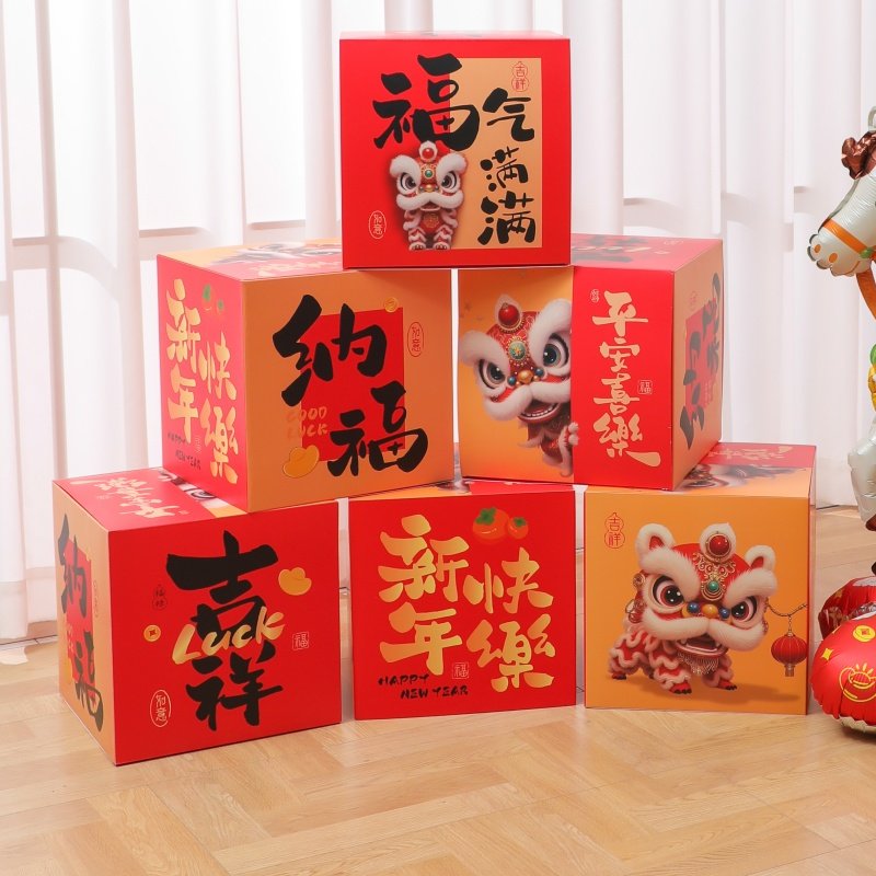 2026新年装饰醒狮福字礼品盒图片