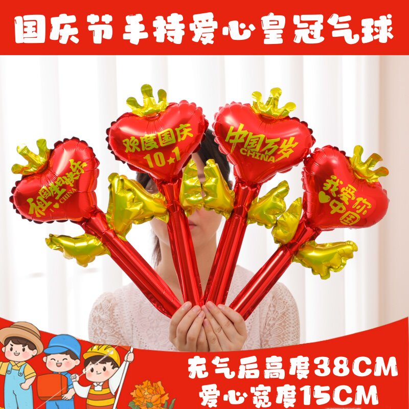 十一国庆节花束花朵气球图片
